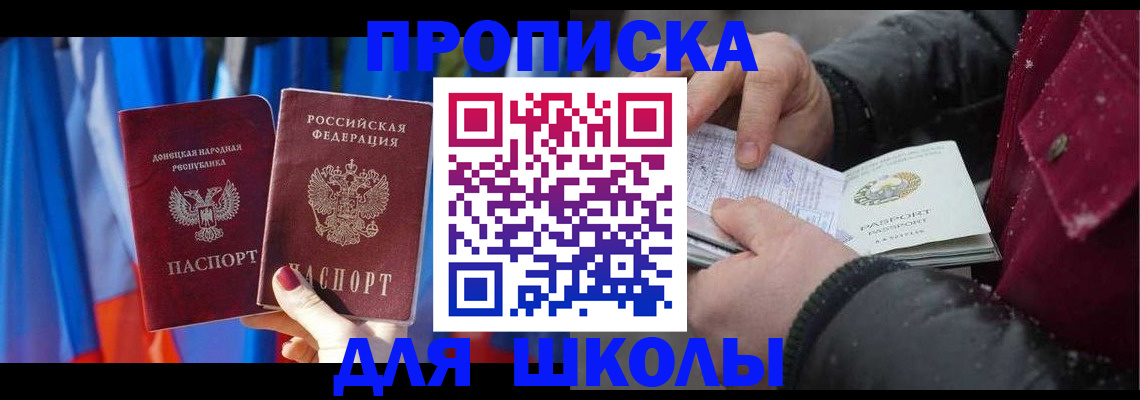 пропишу в квартире в Черногорске