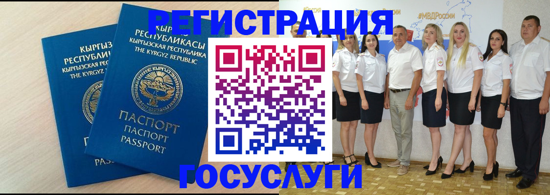 прописка законно в Черногорске