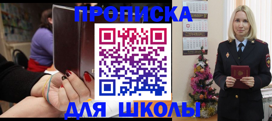 временная регистрация в квартире в Черногорске