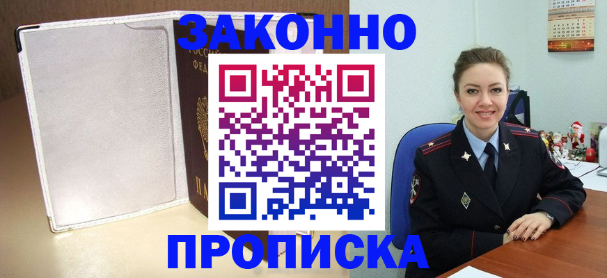 миграционный учет в Черногорске