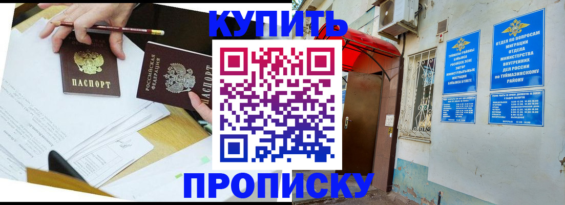 регистрация в Черногорске